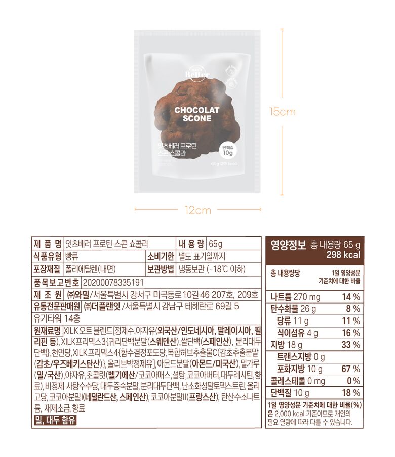 11.231101_상세페이지_스콘_11